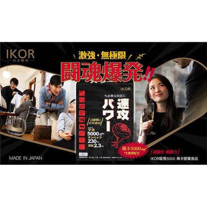 【IKOR醫珂】龍馬5000瑪卡膠囊 60粒/盒 日本製 馬卡+鋅 6種滋養強壯成份 MACA