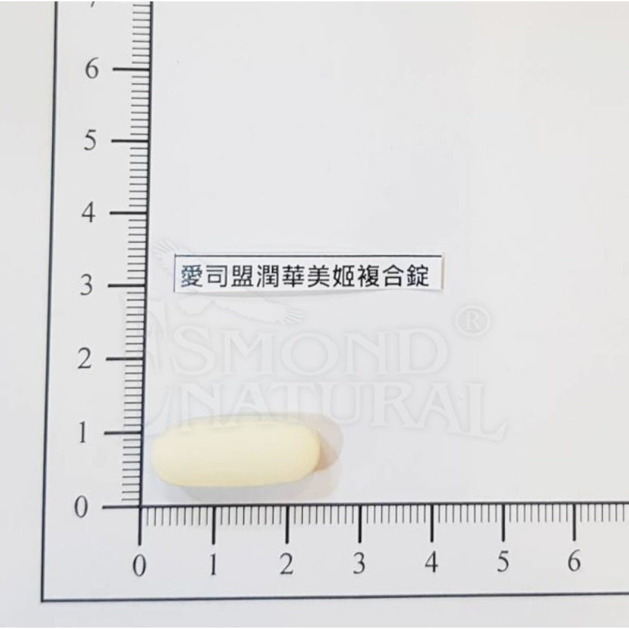 【愛司盟】潤華美姬複合錠 60粒/瓶 滋養呵護 飄逸亮麗 養顏美容 調整體質 生物素 維生素H 生物類黃酮