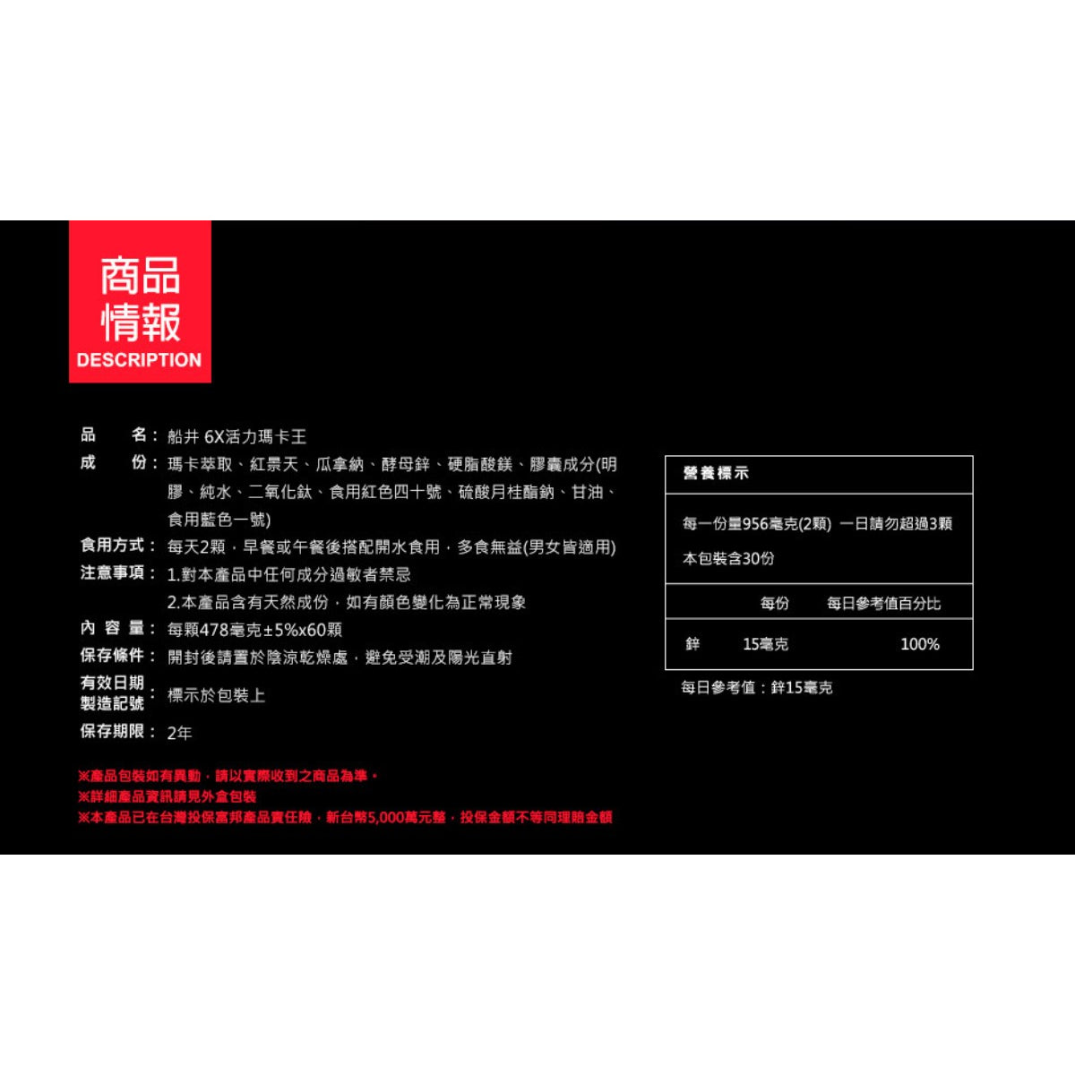 【船井生醫】6X活力瑪卡王 60顆/盒 提升體力 6倍濃縮 低溫萃取技術