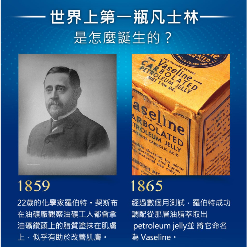 【Vaseline凡士林】經典高純修護凝膠 49g/106g