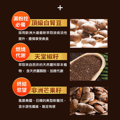 【享食尚】黃金組合益生菌(孅PLUS) 30包/盒 西班牙好菌+頂級白腎豆 蘇宗怡代言推薦 地球黃金線