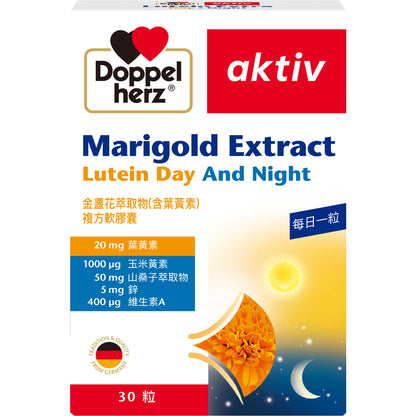 【德之寶Doppelherz】葉黃素複方軟膠囊 30粒/盒 台灣公司貨 護明保養 晶亮保健 德國雙心