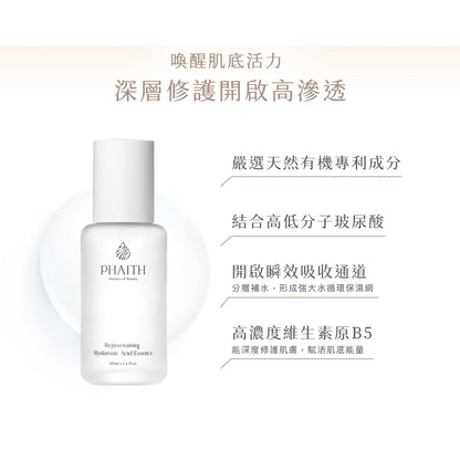 【PHAITH沛希研】肌能活顏玻尿酸 100ml 舒衡系列 高濃度維生素原B5 化妝水 前導液 保濕修護