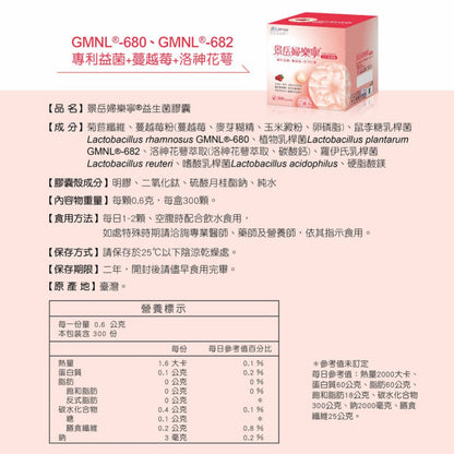 【景岳】婦樂寧益生菌膠囊 300顆/盒 獨家專利菌株 多效合一配方 女性私密保養 加強自淨能力 景岳婦樂寧