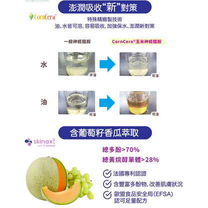 【安奕國際】緻漾 澎對策膠原蛋白粉 30包/盒 德國BCP活性膠原多肽 賽洛美 澎透滋養 蛋白聚糖
