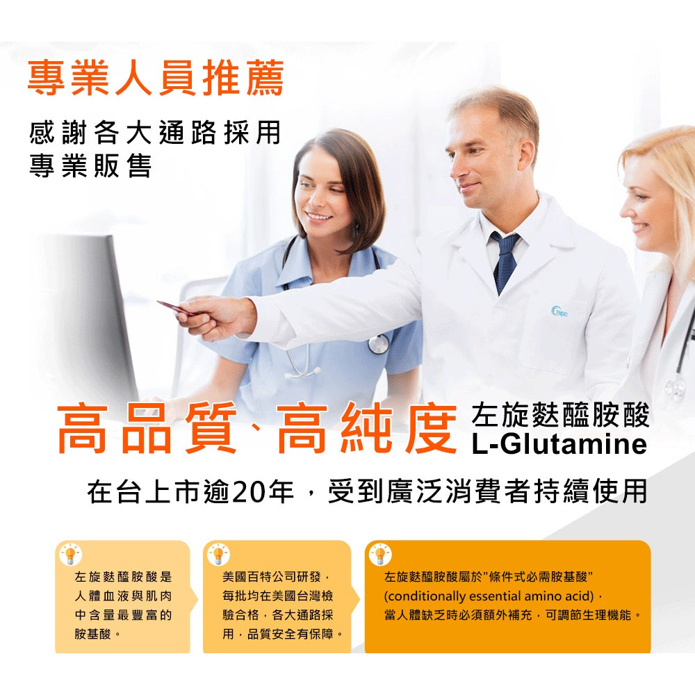 【速養遼】左旋麩醯胺酸 280g/罐 3罐禮盒組 SYMPT.X 病後補養 美國FDA認證