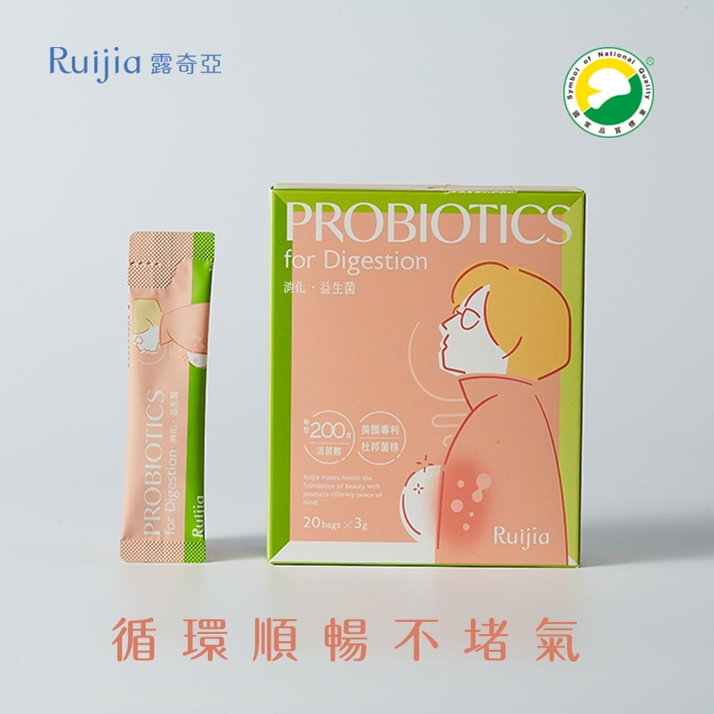 【Ruijia露奇亞】消化益生菌 65包/袋 美國專利杜邦菌株 冰晶包埋技術 200億活菌數 維生素U