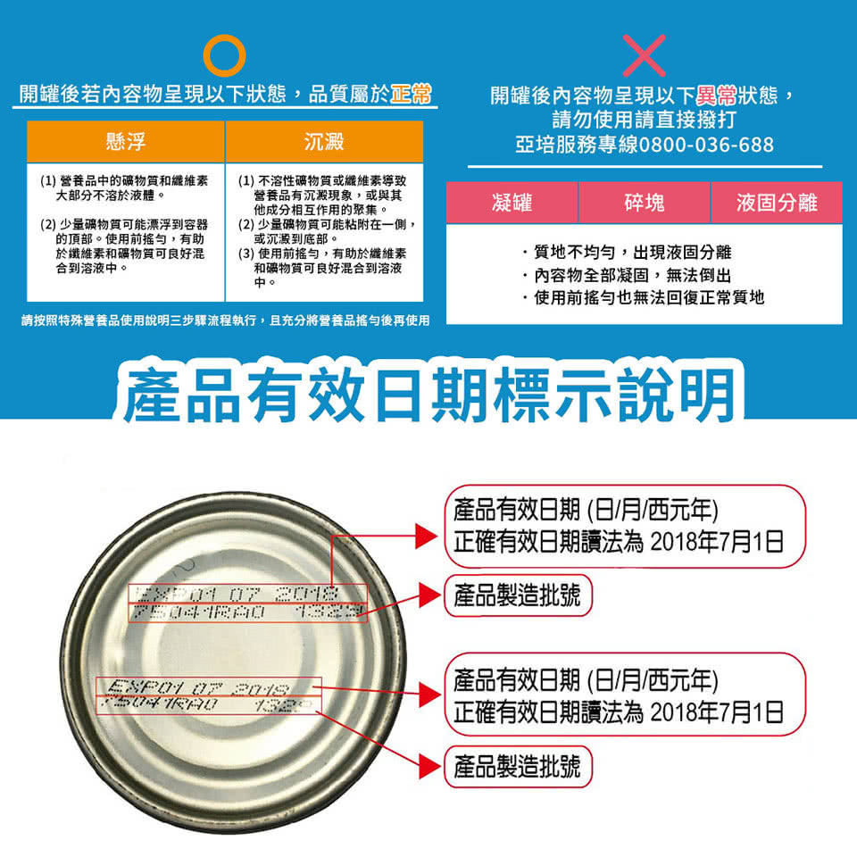 【亞培】安素粉 優能基均衡營養配方(穀物口味) 850g/罐 新鮮效期 亞培優能基