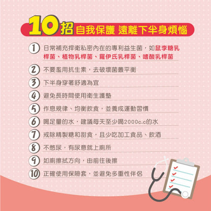 【景岳】婦樂寧益生菌膠囊 300顆/盒 獨家專利菌株 多效合一配方 女性私密保養 加強自淨能力 景岳婦樂寧