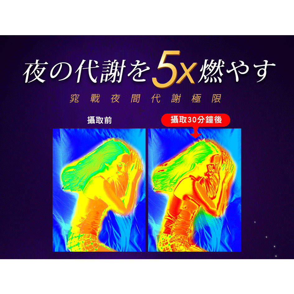 【船井生醫】burner倍熱 夜孅胺基酸EX PLUS 40粒/盒 進化版 船井funcare 公司貨