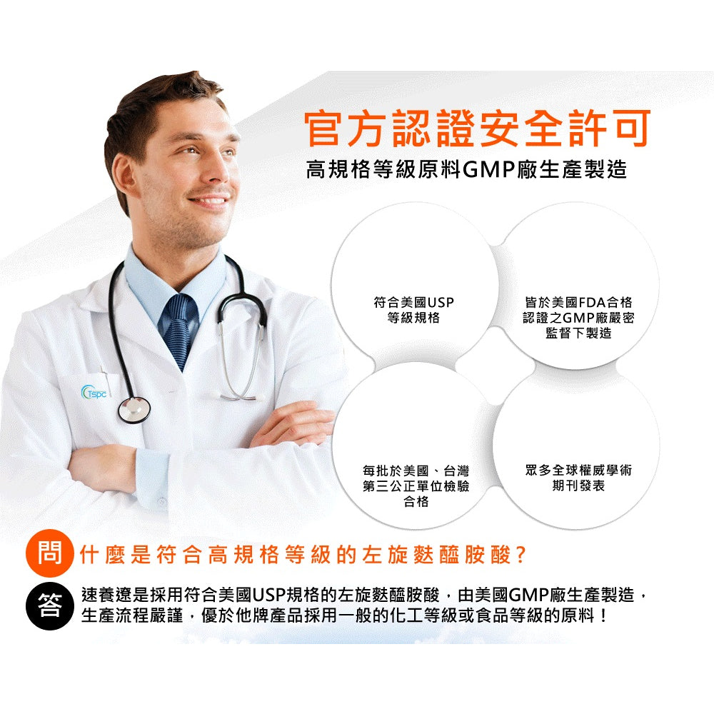 【速養遼】左旋麩醯胺酸 280g/罐 3罐禮盒組 SYMPT.X 病後補養 美國FDA認證