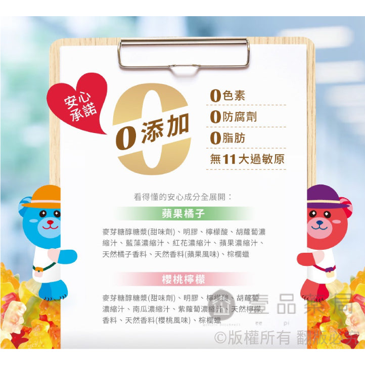 【ACE】ZERO SUGAR 無糖Q軟糖 40g/袋 (蘋果橘子/櫻桃檸檬) 德國進口 ACE無糖軟糖