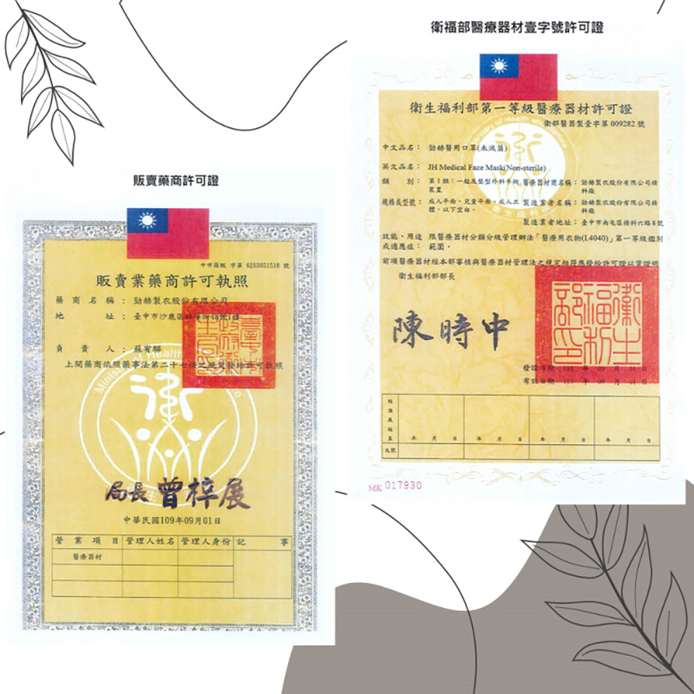 【勁赫】醫療級KF94立體口罩 (春暖花開系列) 10片/盒 單片獨立包裝 MIT台灣製 MD雙鋼印韓版口罩