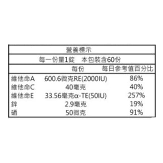 【人生製藥】渡邊 葉黃素膠囊 60粒/瓶 金盞花萃取 添加魚油 維他命A、E 渡邊葉黃素 人生製藥葉黃素