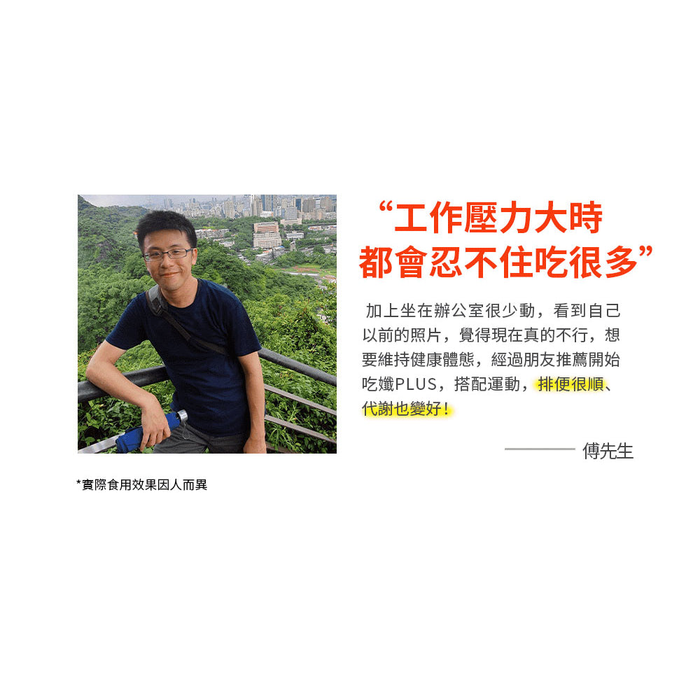 【享食尚】黃金組合益生菌(孅PLUS) 30包/盒 西班牙好菌+頂級白腎豆 蘇宗怡代言推薦 地球黃金線