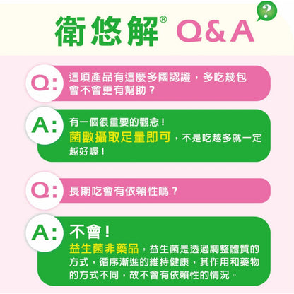 【景岳】衛悠解AHP-1益生菌粉包 30包/盒 增強防護力 多多風味 景岳益生菌 衛悠解益生菌 方便食用