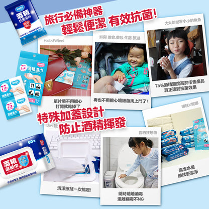 【奈森克林】酒精濕紙巾 20張/60張(含蓋) 多種規格 酒精濕巾 酒精擦濕巾 消毒 防疫