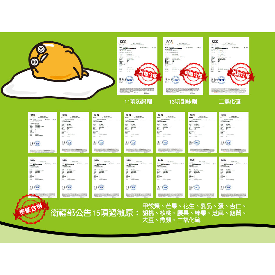 【船井生醫】3C葉黃素凍(蛋黃哥) 10入/盒 兒童專用 船井funcare 全素可食 全方位防護補給