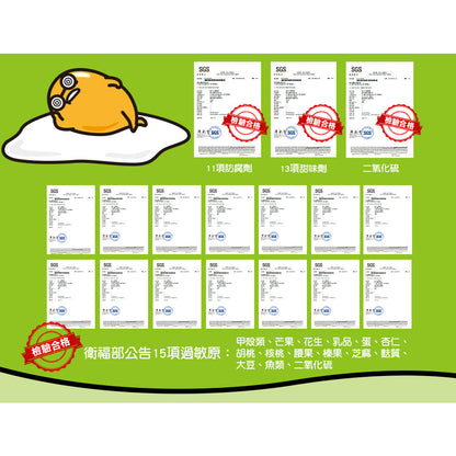 【船井生醫】3C葉黃素凍(蛋黃哥) 10入/盒 兒童專用 船井funcare 全素可食 全方位防護補給