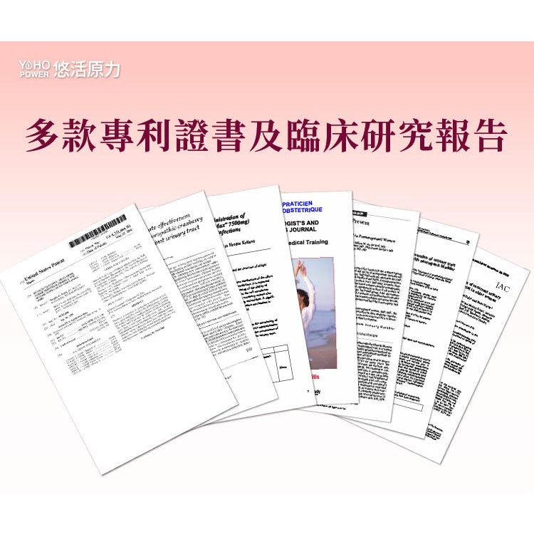 【悠活原力】蔓越莓私密益生菌植物膠囊 10粒/瓶 高濃縮蔓越莓萃取 專利益生菌
