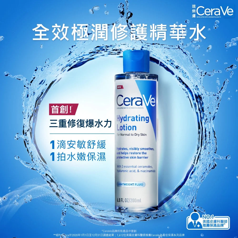 【CeraVe】適樂膚體驗品 滿額贈品 只送不賣 四款可選 泡沫潔膚露/保濕乳/泡沫潔膚乳/超級修護乳