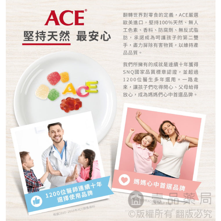 【ACE】ZERO SUGAR 無糖Q軟糖 40g/袋 (蘋果橘子/櫻桃檸檬) 德國進口 ACE無糖軟糖