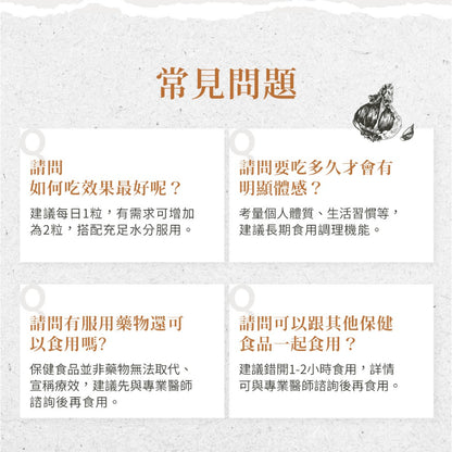 【聖伯納德Sanct Bernhard】黑蒜膠囊 120顆/瓶 德國百年草本 授權經銷 原廠公司貨