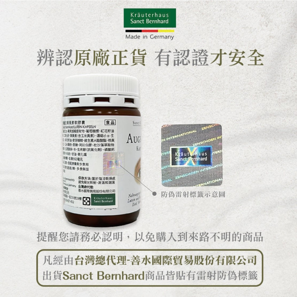 【聖伯納德Sanct Bernhard】美味水果鐵飲 500ml/瓶 補鐵好氣色 原廠公司貨 德國百年草本