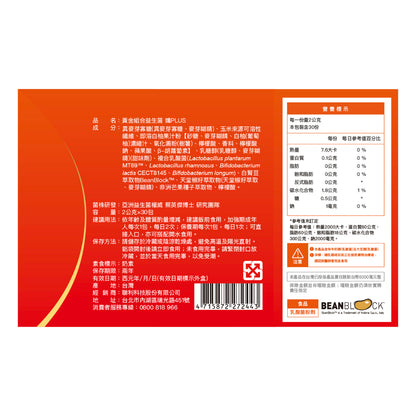 【享食尚】黃金組合益生菌(孅PLUS) 30包/盒 西班牙好菌+頂級白腎豆 蘇宗怡代言推薦 地球黃金線