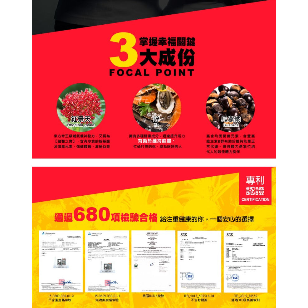 【船井生醫】6X活力瑪卡王 60顆/盒 提升體力 6倍濃縮 低溫萃取技術