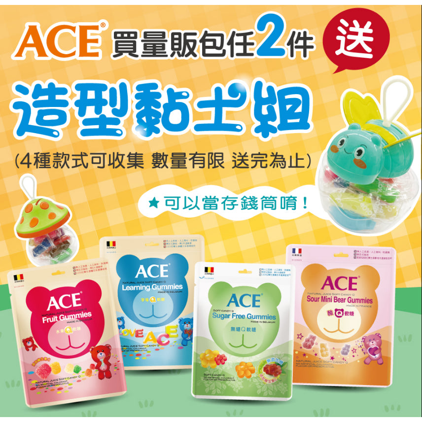 【ACE】造型黏土組 (隨機出貨不挑款) 數量有限 送完為止 ACE黏土 軟糖贈品 滿額贈品