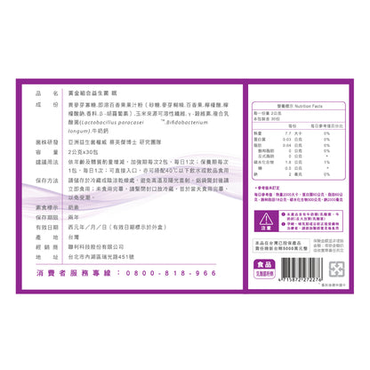 【享食尚】黃金組合第四代益生菌(好眠) 30包/盒《專利菌PY109+穀維素》嚴選黃金輔助成分