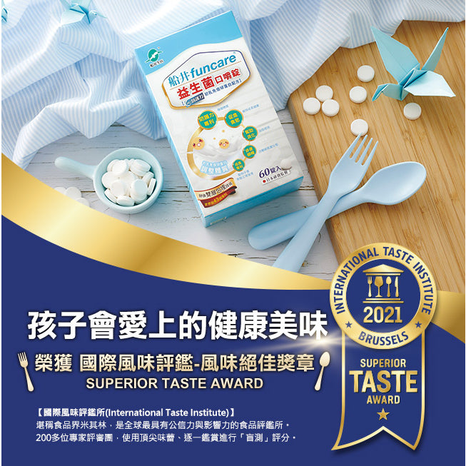 【船井生醫】兒童專用益生菌口嚼錠 初乳免疫球蛋白配方 30顆/盒 43國專利認證 船井funcare