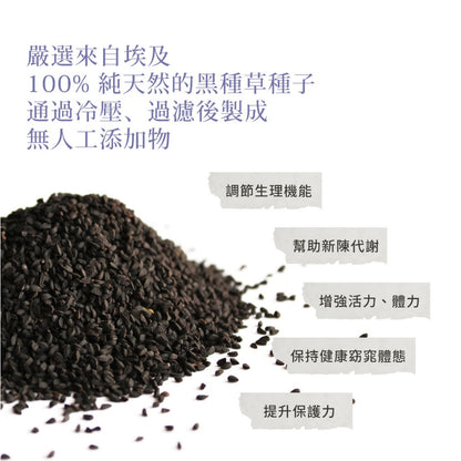 【Sanct Bernhard聖伯納德】黑種草膠囊 400顆/瓶 授權經銷 原廠公司貨 德國百年草本