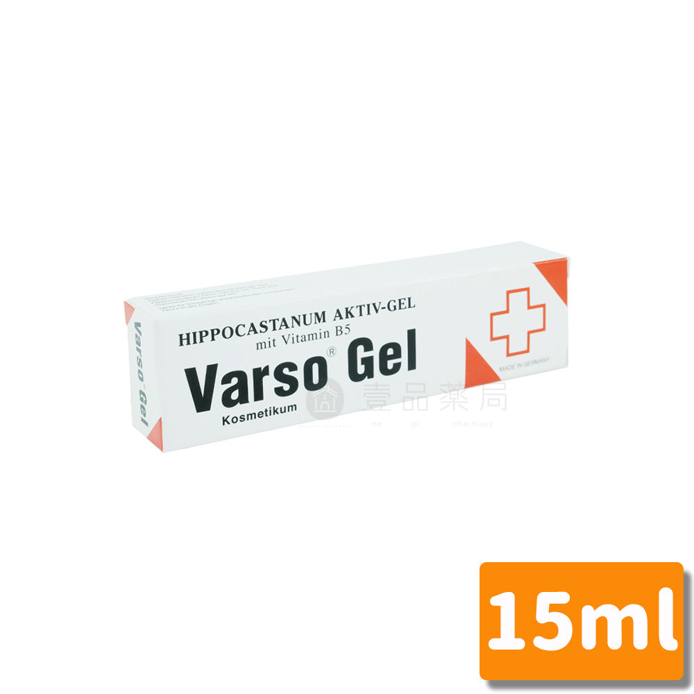 【德國速消】活性凝膠 馬栗樹萃取 德國製造 維生素B5泛酸 Varso Gel 德國速消凝膠