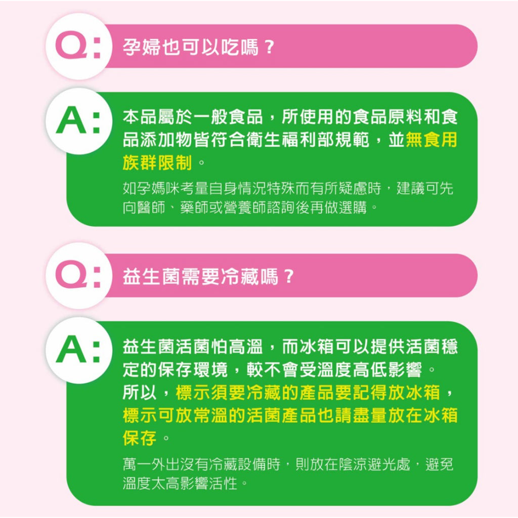 【景岳】衛悠解AHP-1益生菌粉包 30包/盒 增強防護力 多多風味 景岳益生菌 衛悠解益生菌 方便食用