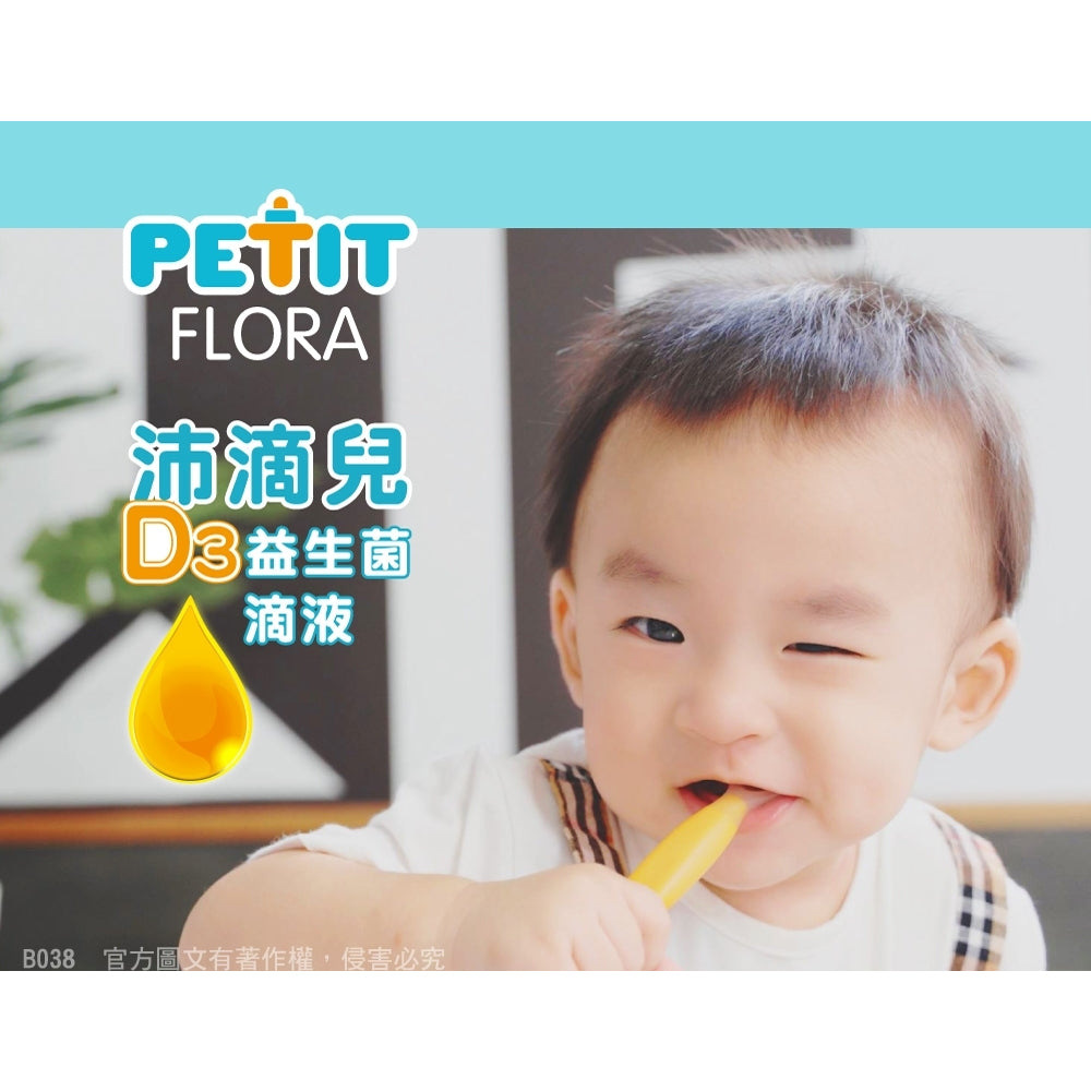 【沛滴兒】D3益生菌滴液 7ml/瓶 全素可食 嬰幼兒益生菌 非活性D3 QUEST藥廠 鼠李糖乳桿菌