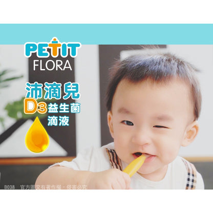【沛滴兒】D3益生菌滴液 7ml/瓶 全素可食 嬰幼兒益生菌 非活性D3 QUEST藥廠 鼠李糖乳桿菌