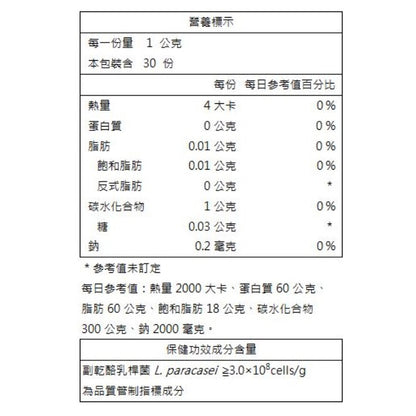 【景岳】保亦康乳酸菌口含錠(健康食品認證) 30顆/盒 多件優惠 薄荷口味 專利認證 牙齒保健 雙效防護