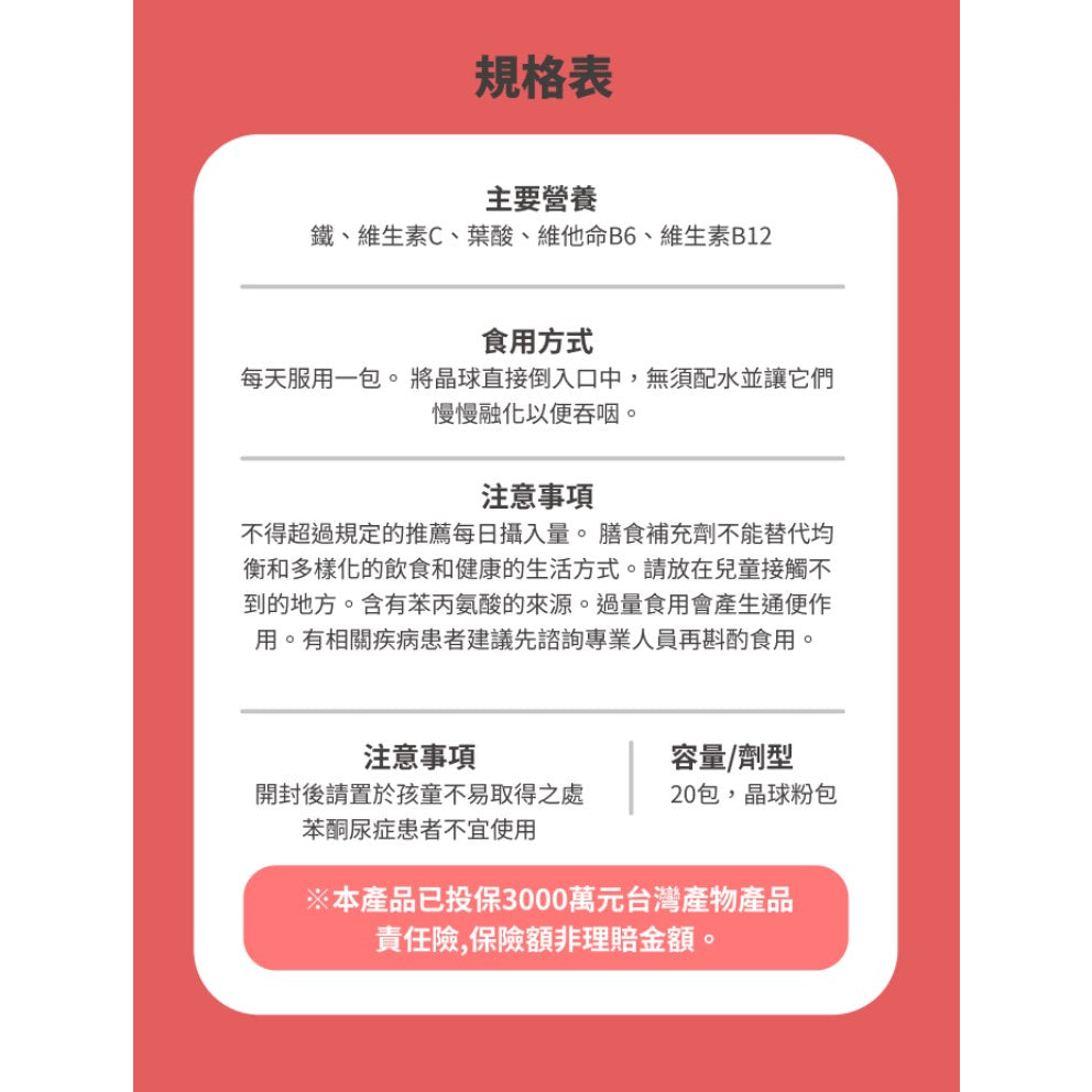 【德之寶Doppelherz】美妍鐵晶球顆粒粉包 20包/盒 台灣公司貨 德國雙心 保養神器 美妍聖品