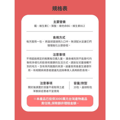 【德之寶Doppelherz】美妍鐵晶球顆粒粉包 20包/盒 台灣公司貨 德國雙心 保養神器 美妍聖品