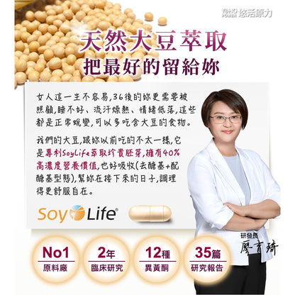 【悠活原力】悠活大豆萃取膠囊(含大豆異黃酮) 10粒/盒 蜂王乳 更年期 養顏複方 熟女青春配方 助眠