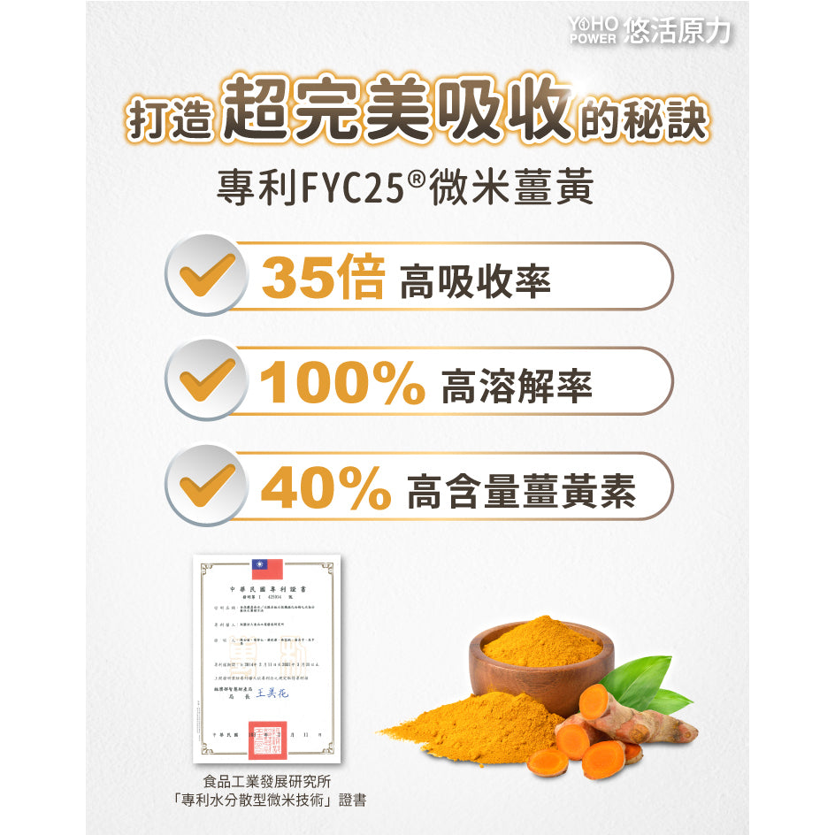 【悠活原力】薑黃朝鮮薊植物膠囊 10粒/瓶 奶素可食 滋補強身 促進新陳代謝 增強體力 活力舒暢