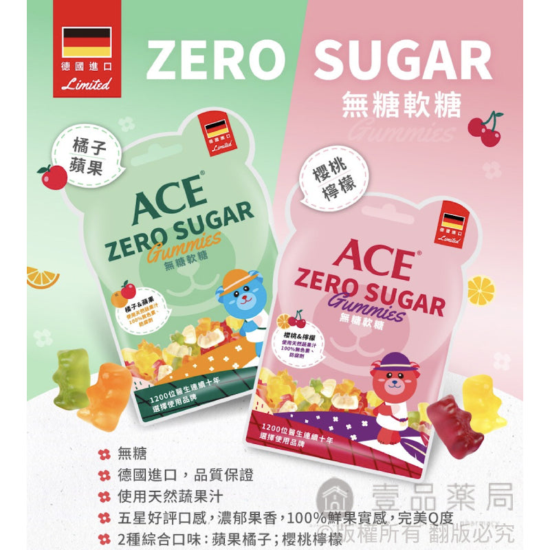 【ACE】ZERO SUGAR 無糖Q軟糖 40g/袋 (蘋果橘子/櫻桃檸檬) 德國進口 ACE無糖軟糖