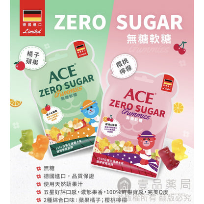 【ACE】ZERO SUGAR 無糖Q軟糖 40g/袋 (蘋果橘子/櫻桃檸檬) 德國進口 ACE無糖軟糖