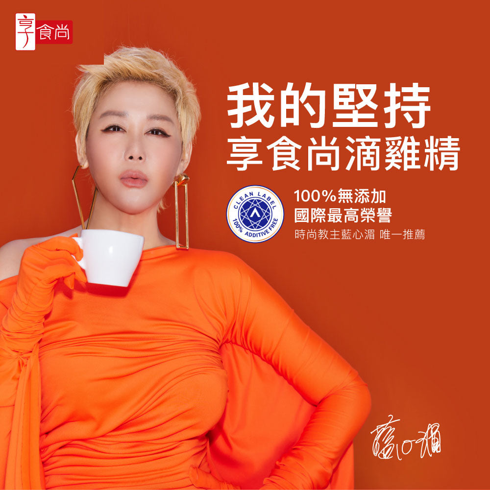 【享食尚】滴雞精 10入/盒 送禮 禮盒 常溫保存 享食尚滴雞精 滴雞精禮盒