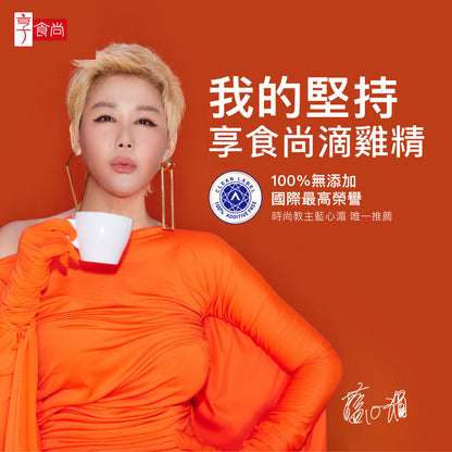 【享食尚】滴雞精 10入/盒 送禮 禮盒 常溫保存 享食尚滴雞精 滴雞精禮盒