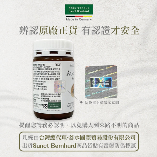 【聖伯納德Sanct Bernhard】鎂400膠囊 300顆/瓶 純鎂 德國百年草本 授權經銷 原廠公司貨