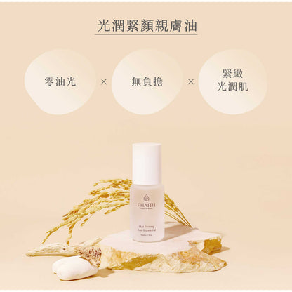 【PHAITH沛希研】光潤緊顏親膚油 50ml 舒衡系列 零油光 無負擔 緊緻光潤肌