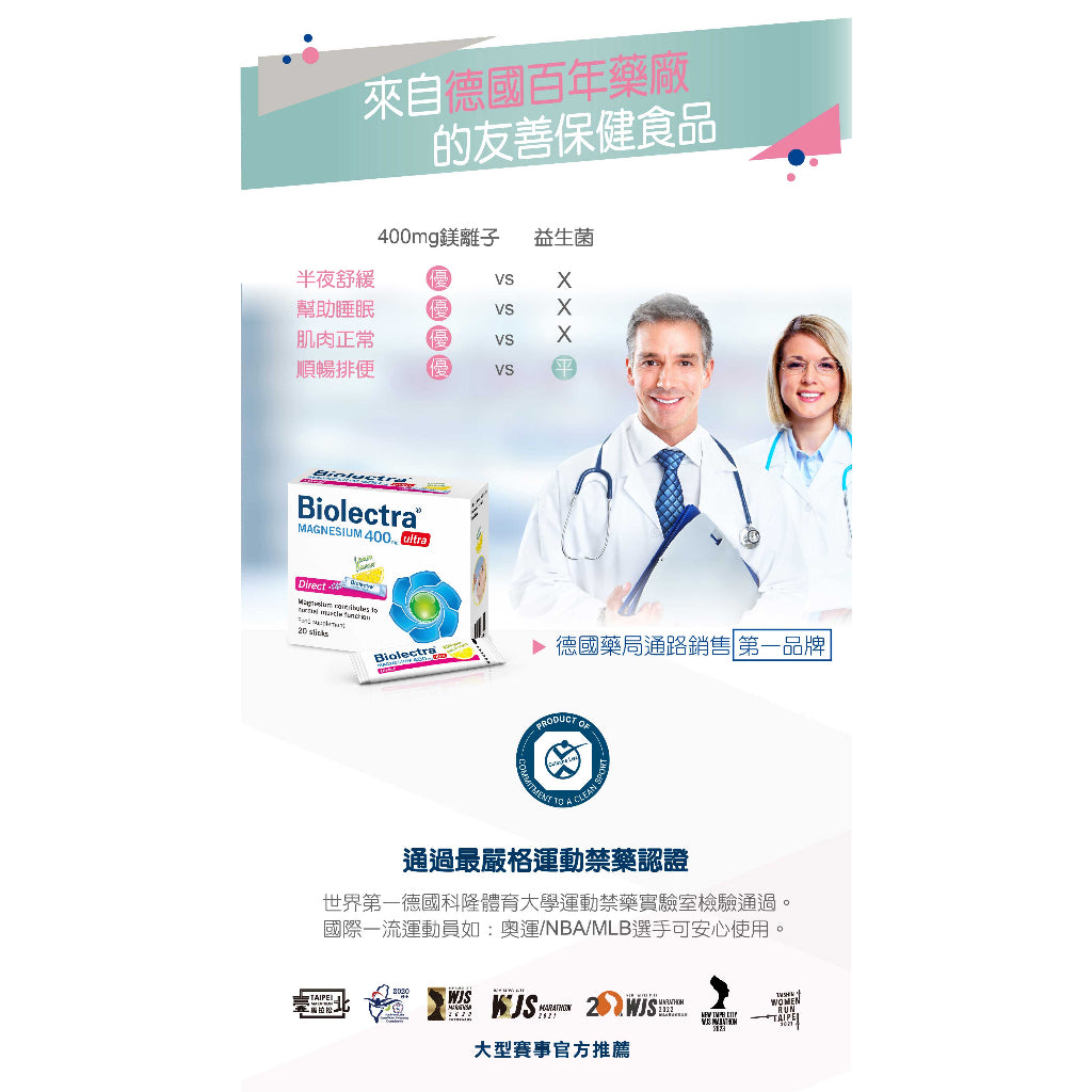 【HERMES愛美仕】鎂溶易400mg口腔崩散微粒 20入/盒 孕婦可食 全素可食 德國百年藥廠
